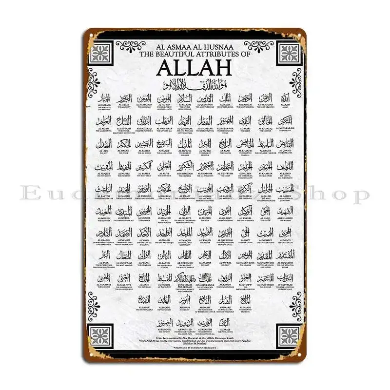 Names Of Allah Al A… - image