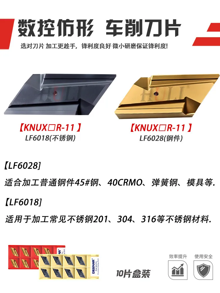 (10 pieces) External circular profiling CNC turning blade KNUX160405R/L steel wear-resistant turning blade (suitable for Daiska)