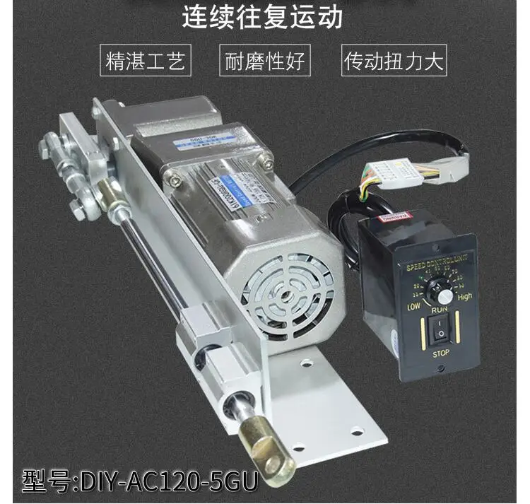 DIY custom automatic 220V AC reciprocating motor stroke 5cm-16cm linear push rod motor large torque