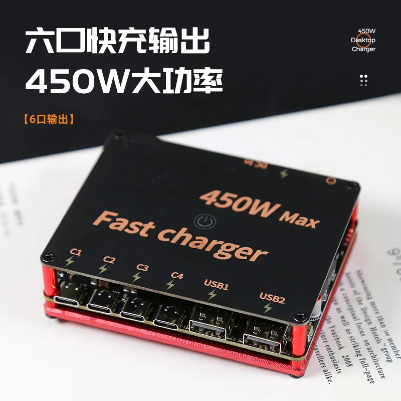 450W high-power 6-port desktop charger