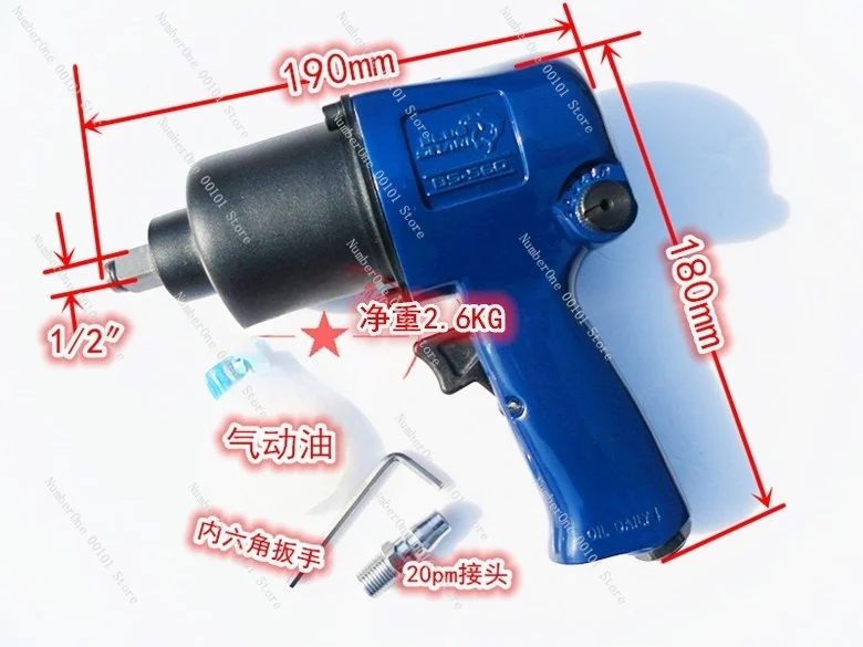 Automobile Powerful Pneumatic Wrench 65kg Industrial Grade BS-560 Double Hammer