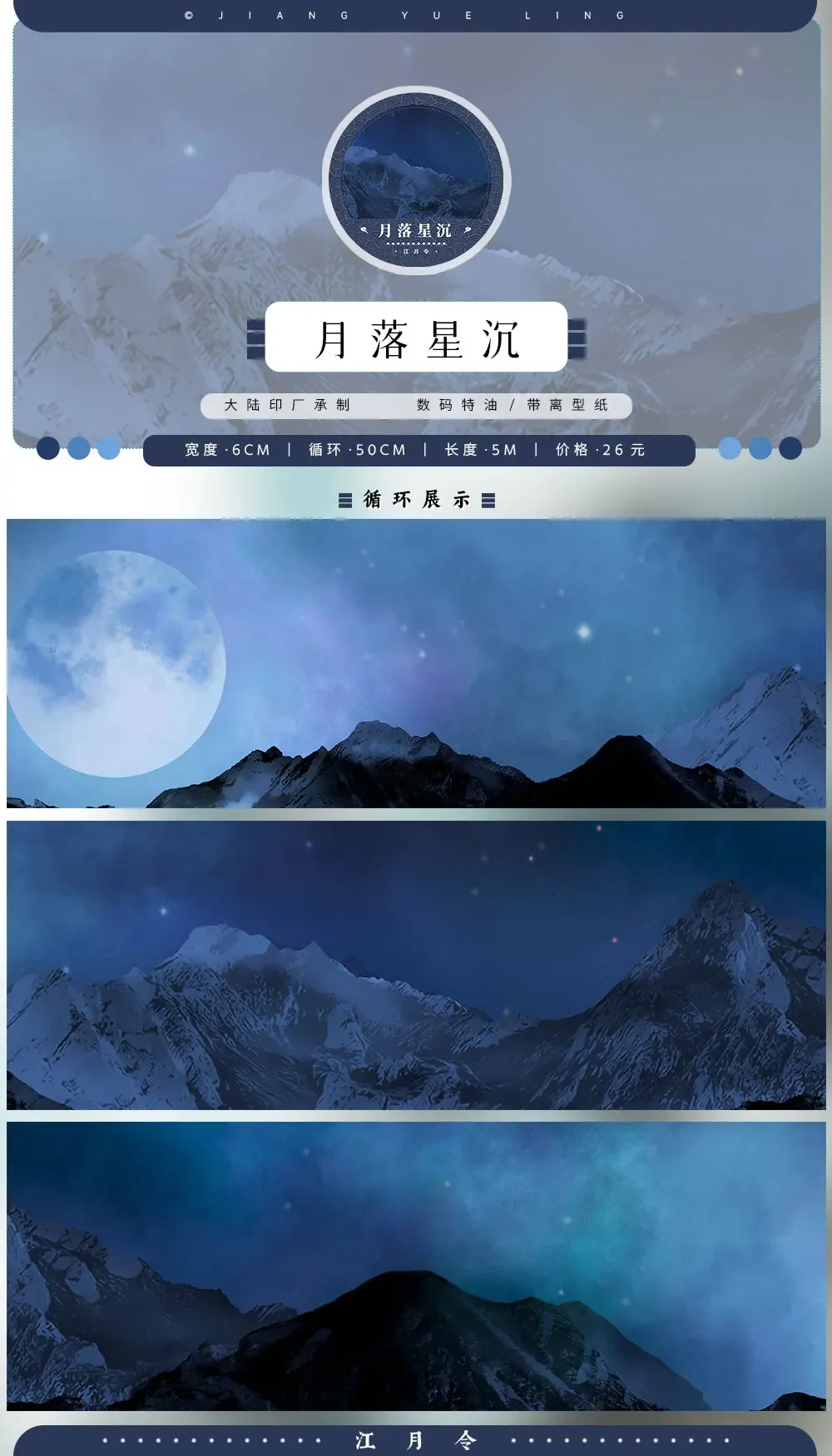 Many Designs Spring Tree Washi Pet Tape Ancient Style Landscaping Collage