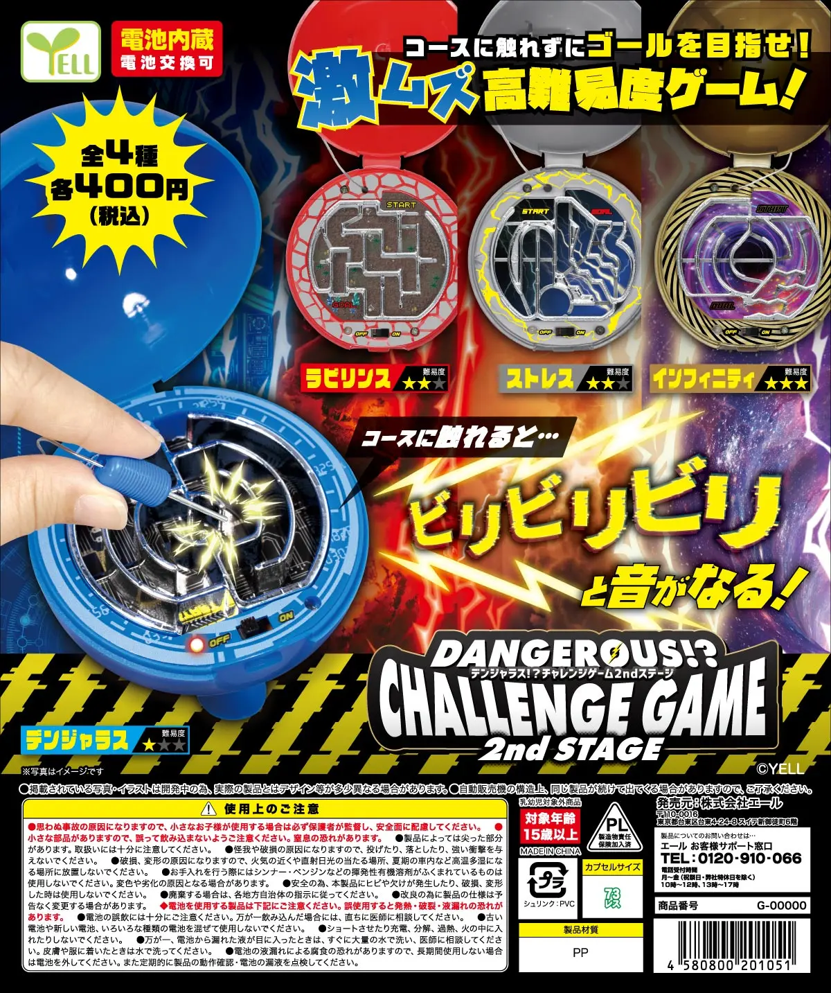 

Дол. Предпродажа Yell capsule toys Dangerous 3) Игра Challenge 2-я сцена Прикоснитесь к курсу и послушному звуку! фигурки вечеринок