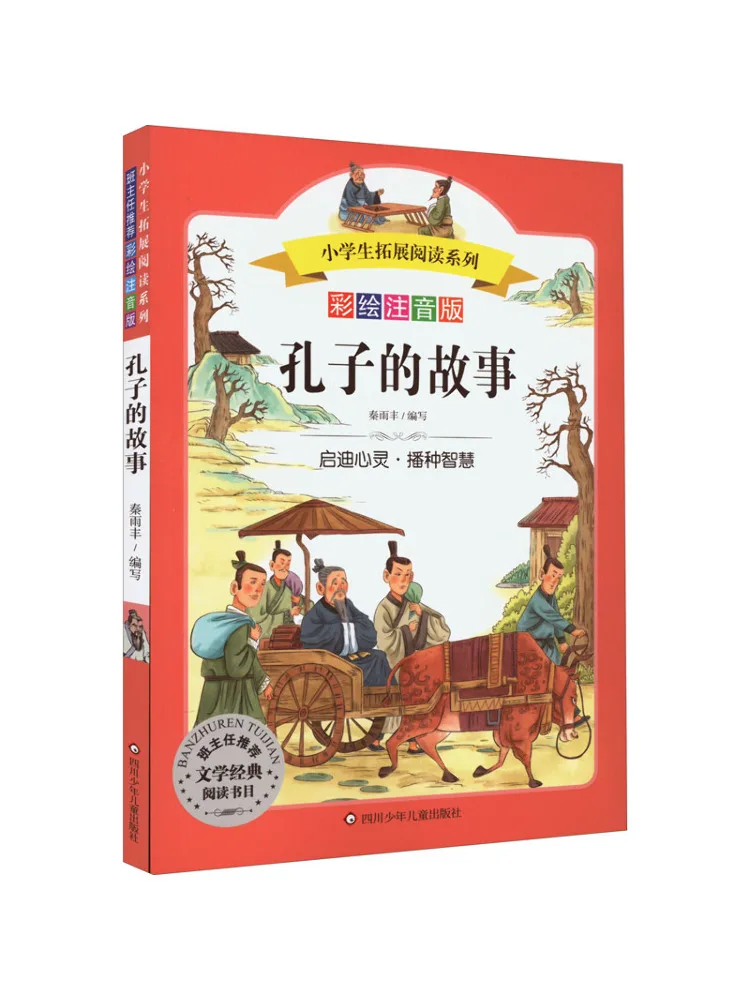 

Book-Winshare The Story Of Confucius Colored Phonetic Edition