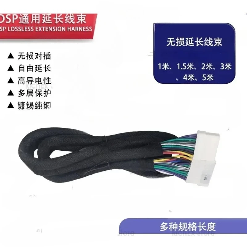 For PUZU Car DSP Amplifier Extension Cable  Copper Material Plug & Play 1m/2m/4m/5m Available