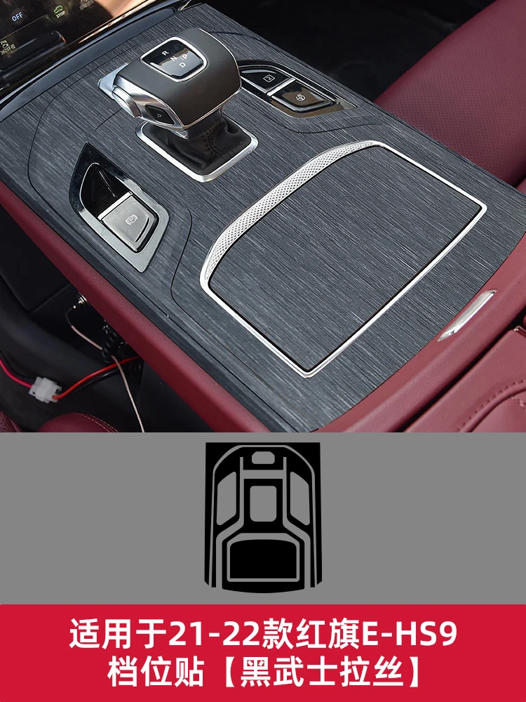 Central control film gear shift interior protection film For Hongqi EHS9 21-22 car sticker