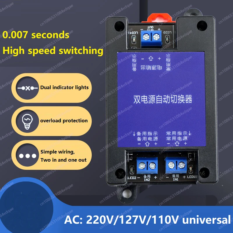 220V/127V/110V AC uninterruptible dual power supply automatic switching, power failure automatic switching switch UPS