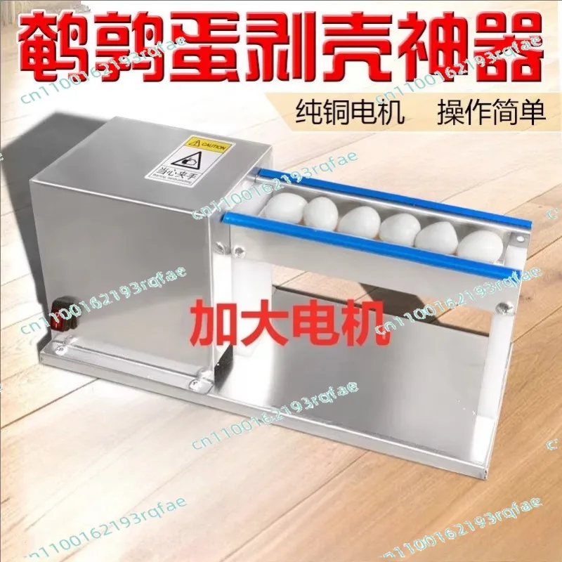 household-small-peeler-automatic-quail-egg-peeling-artifact-electric-quail-egg-peeling-machine
