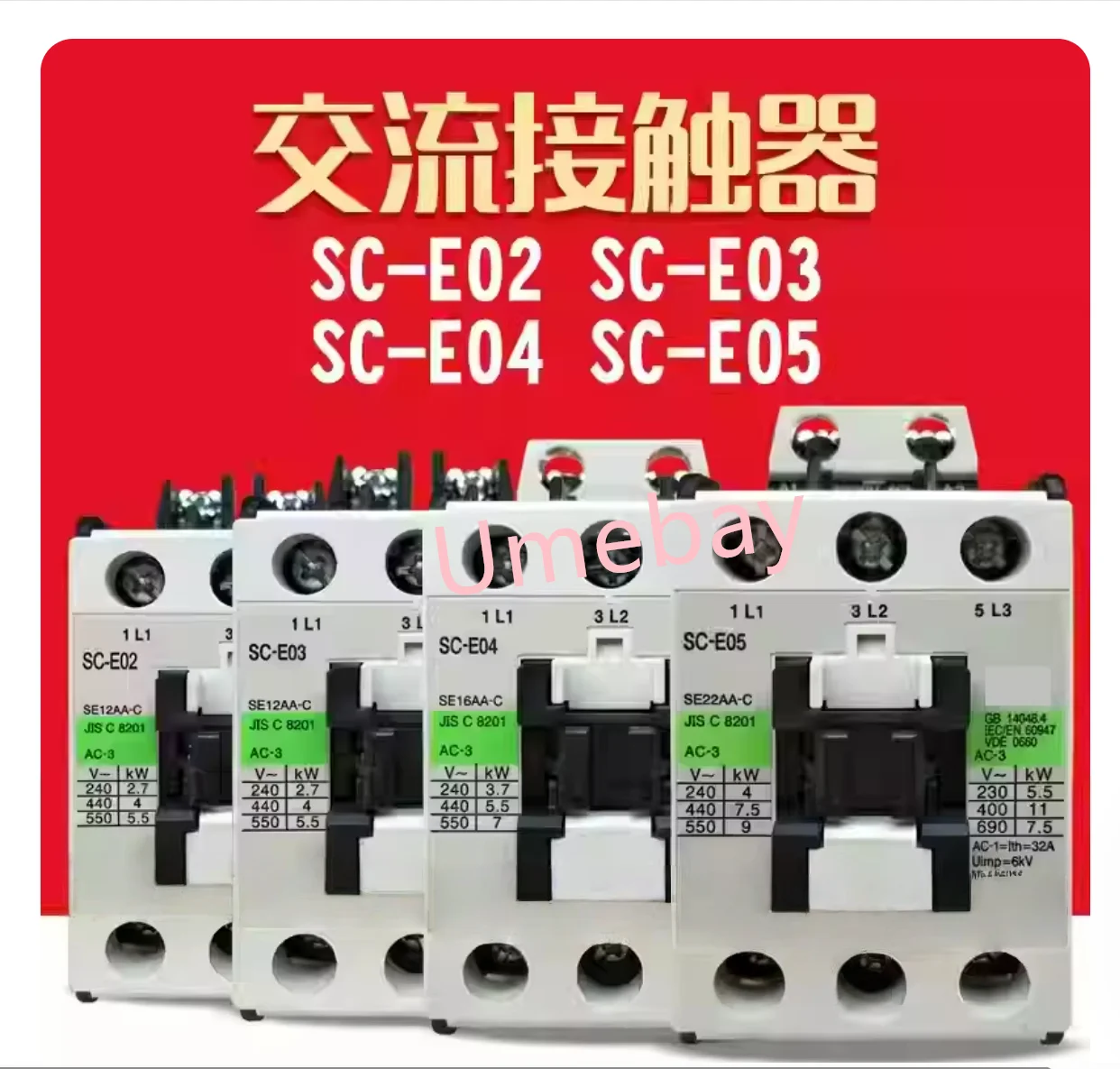 1 piece, integrated circuit AC contactor, SC-E2S   SC-0   SC-03   SC-4-1   SC-4-0   SC-5-1   SC-N1   SC-N2   SC-N2S  SC-N3 SC-N4