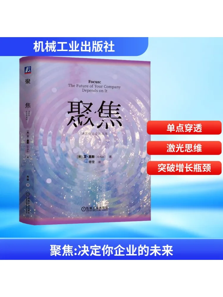 

Книга-Winshare Focus определяет будущее вашего бизнеса