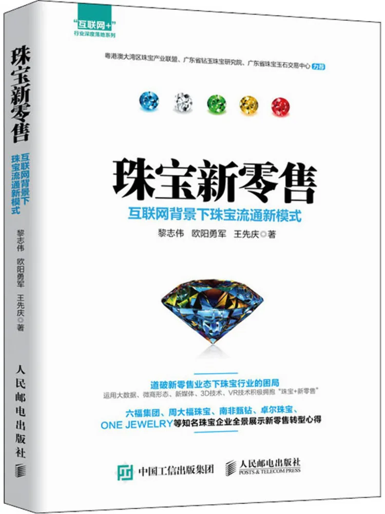 

Book-Winshare Jewelry Новая розничная продажа Новая модель для циркуляции ювелирных изделий в контексте Интернета