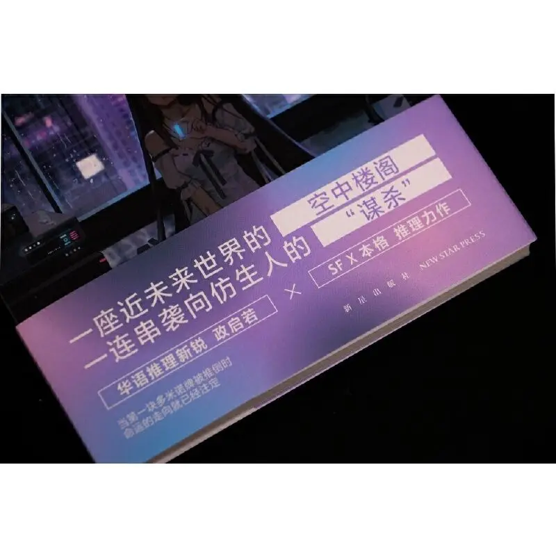 Domino Girls Detective/Horror/Thriller Fiction Books