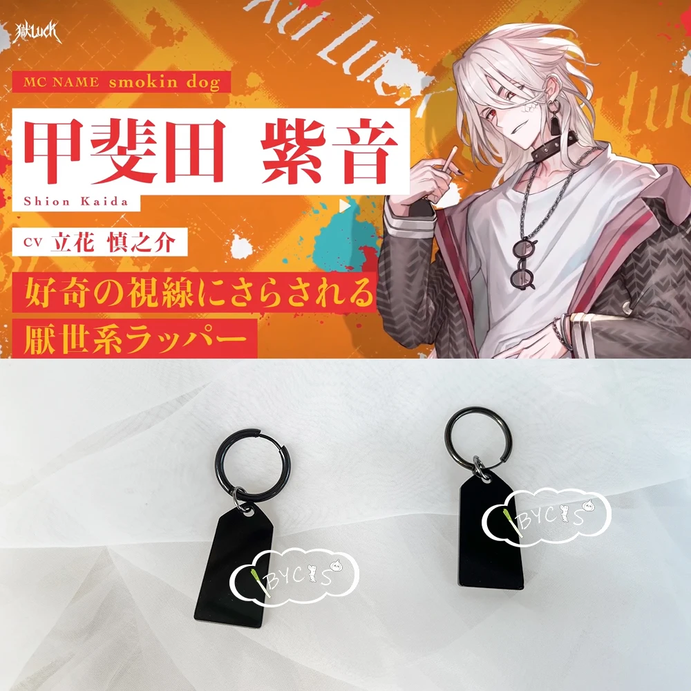 Paradox Live Kaida Shion Cos Earrings Cosplay Ear Clip Ear Pins Halloween Costume Anime Prop Jewelry Accessories