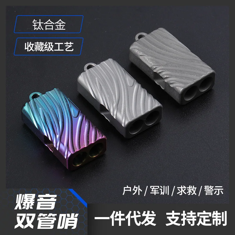 

Titanium alloy whistle cool double pipe burst sound portable outdoor exploration supplies high decibel survival metal whistle
