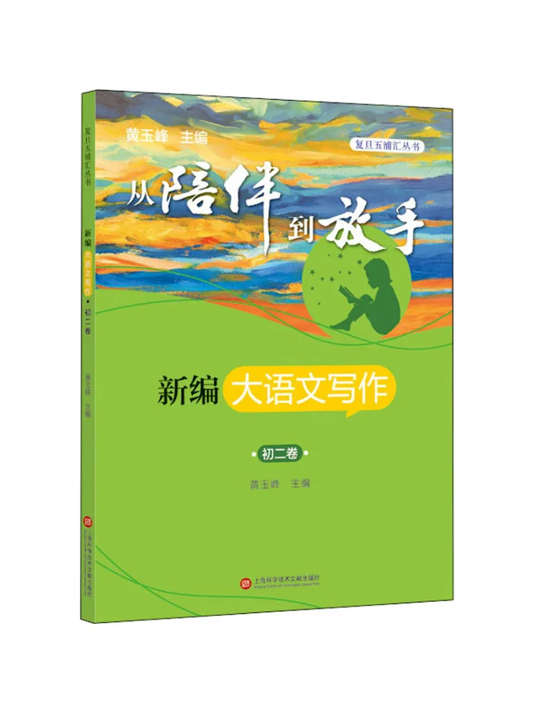 Book-Winshare Newly Compiled Comprehensive Chinese Writing Volume 2