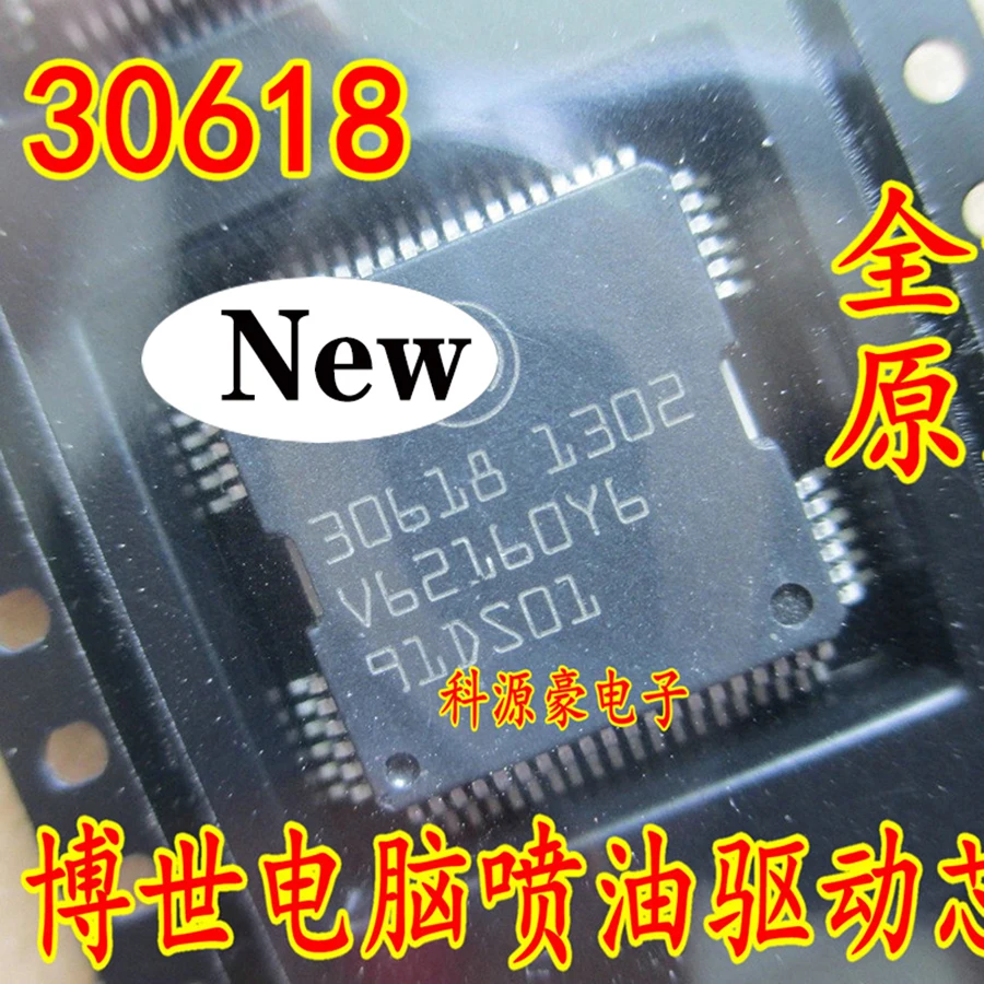 

30618 Original New IC Chip Computer Board Injection Drive Accessories