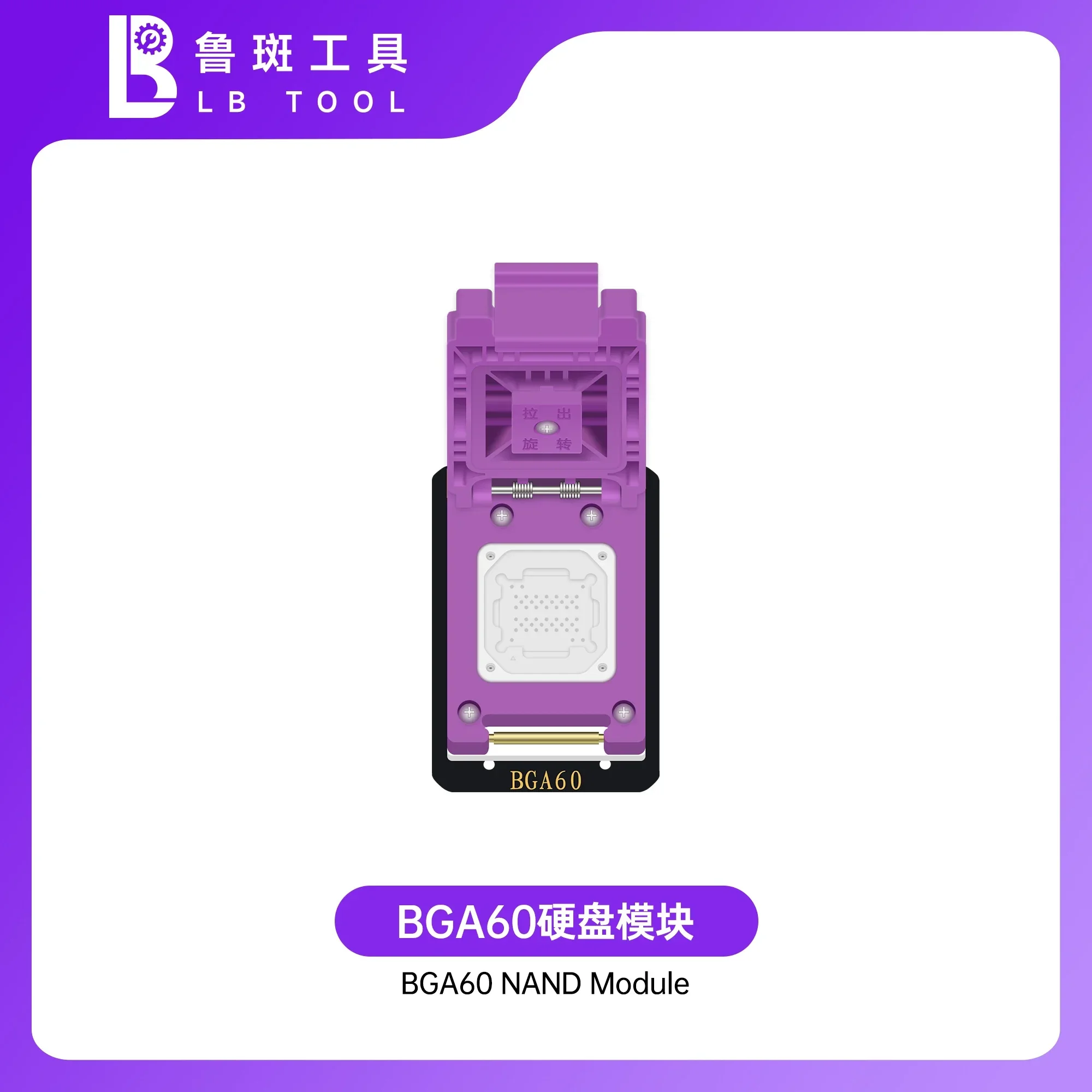 LB TOOL H7 Nand Programmer BGA315 BGA110 BGA70 BGA60 for IPhone 6-15 IPad Nand Flash Read Write Format Repair No Disassembly