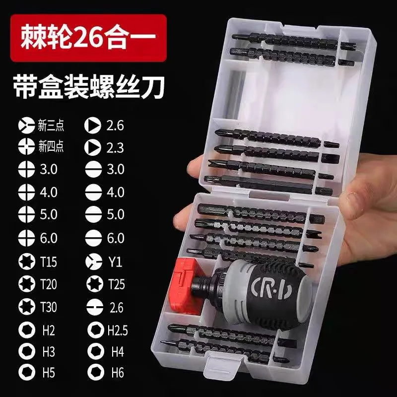 Mini Alloy Ratchet with Magnetic Telescopic Dual-purpose Screwdriver One-word Cross Household Screw Batch Maintenance Tool Set