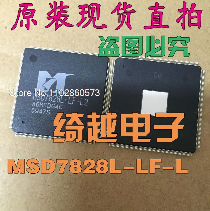 : MSD7828L-LF-L2