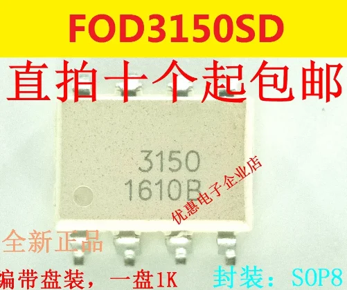 10PCS 3150 FOD3150 FOD3150SD door driver patch SOP-8