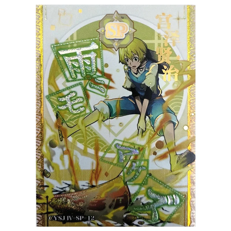 Anime Goddess Story Rare SP Refraction Foil Dazai Osamu Edogawa Rampo Toys for boys Collectible Cards Christmas Birthday Present