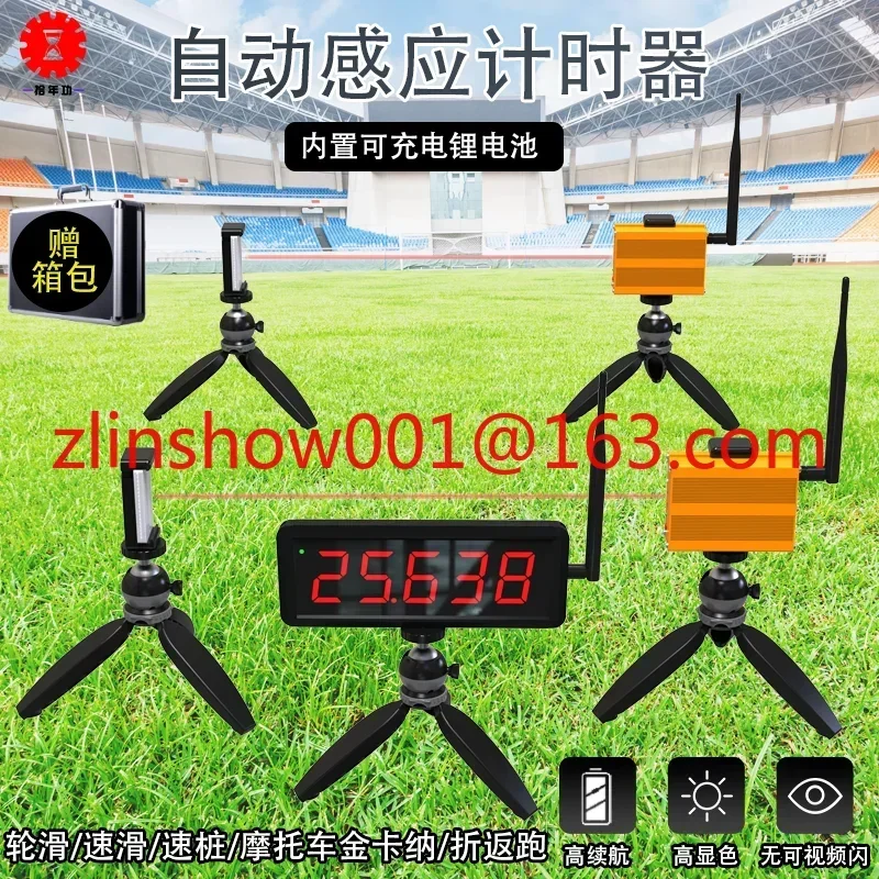 Racing wireless laser timer military training sprint physical fitness test sports timing remote large screen synchronous display