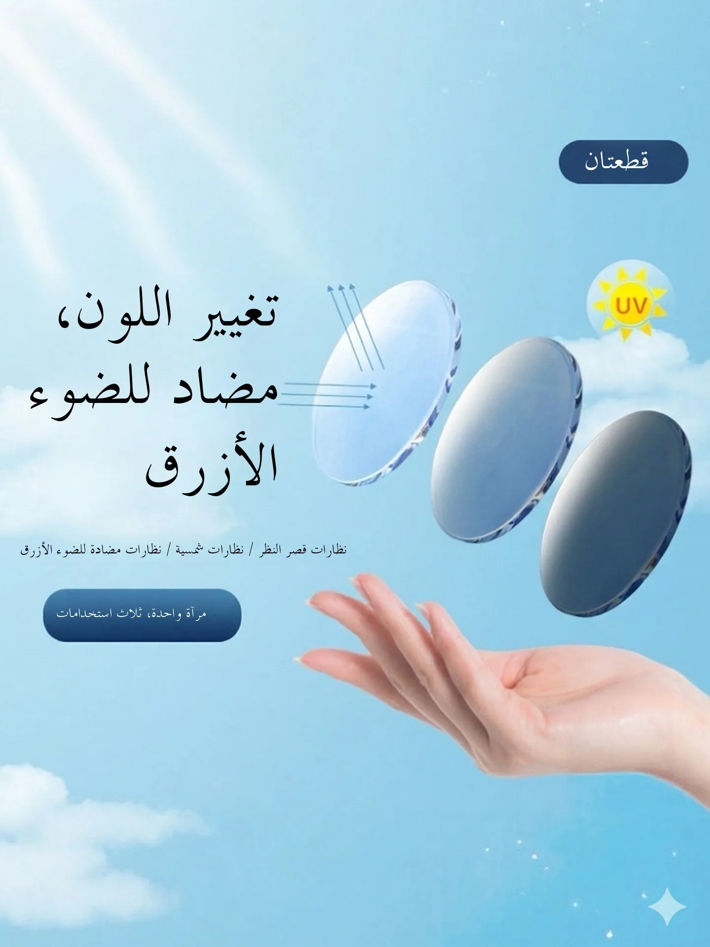 lentes-de-miopia-inteligentes-ultrafinas-con-cambio-de-color-174-lentes-graduadas-profesionales-no-esfericas-con-bloqueo-de-luz-azul