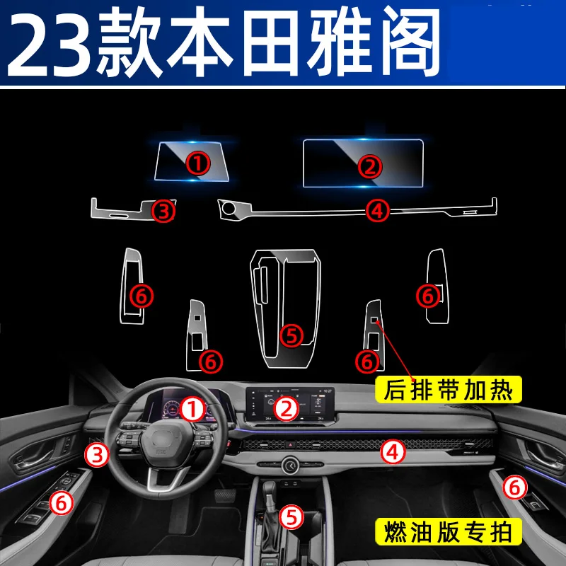 

Прозрачная пленка из ТПУ для 2023 Honda Accord, топливная версия, автомобильная интерьерная наклейка, защитная пленка для экрана центральной консоли, аксессуары