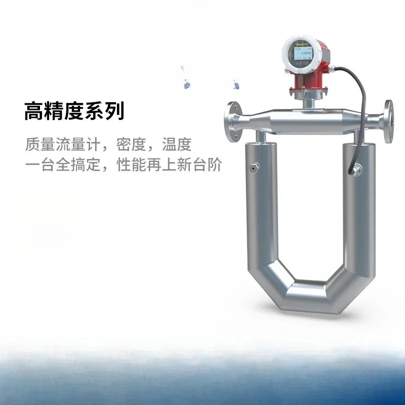 U-Tube Integrated High-Precision Sensor Coriolis Liquid Mass Flowmeter