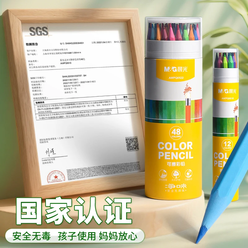 أقلام رصاص ملونة M&G، 12/24/36/48 لونًا، أقلام رصاص ملونة قابلة للمسح مع محايات، مناسبة للطلاب والفنانين للرسم.