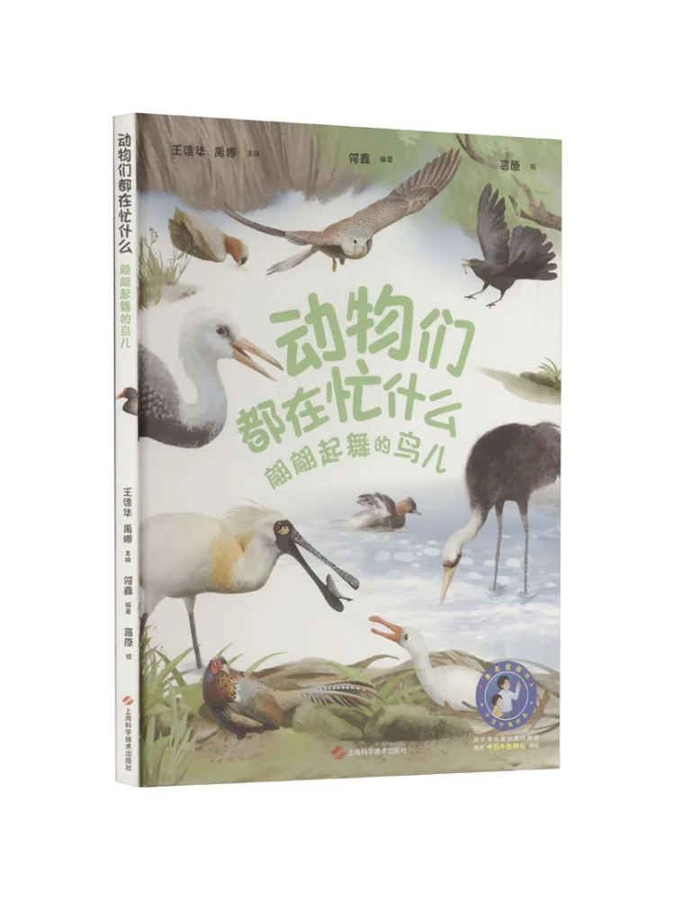 

Book-Winshare What Are the Animals Doing The Birds Dancing Gracefully