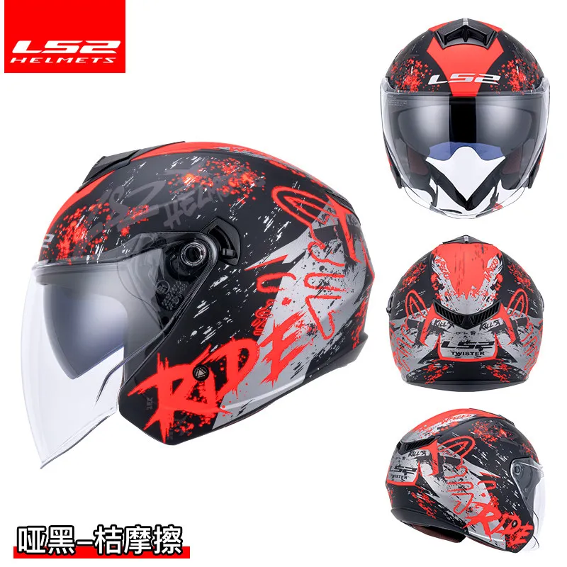 

LS2 OF573 Motorcycle Helmet Dual-Visor 3/4 Open-Face Helmet with 3C Certification Suitable for Small Head Circumference for Men
