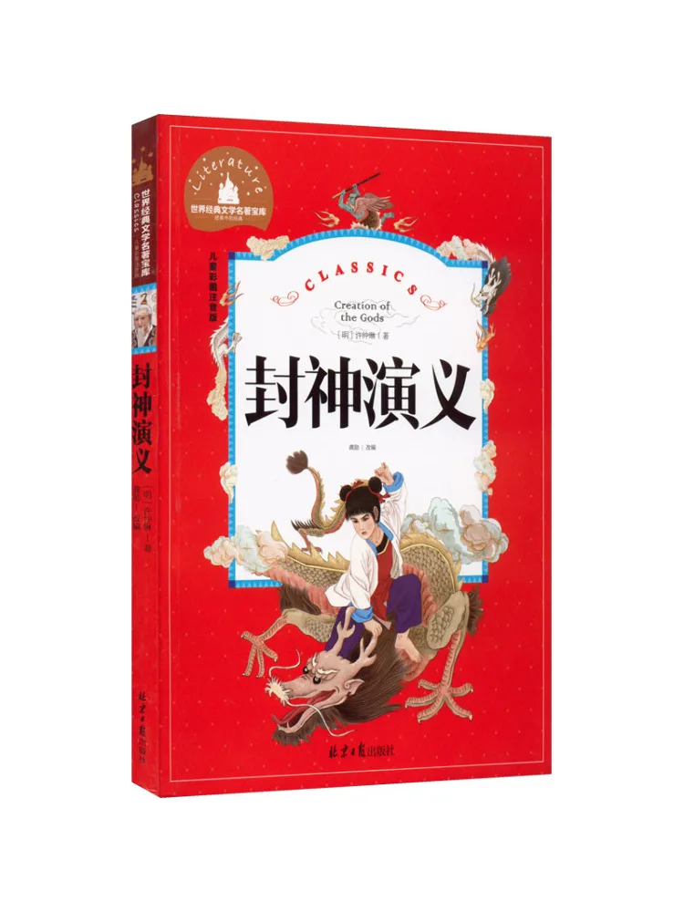 

Книга-Winshare The Romance Of the Gods Детские цветные фотографии Фонетическая версия