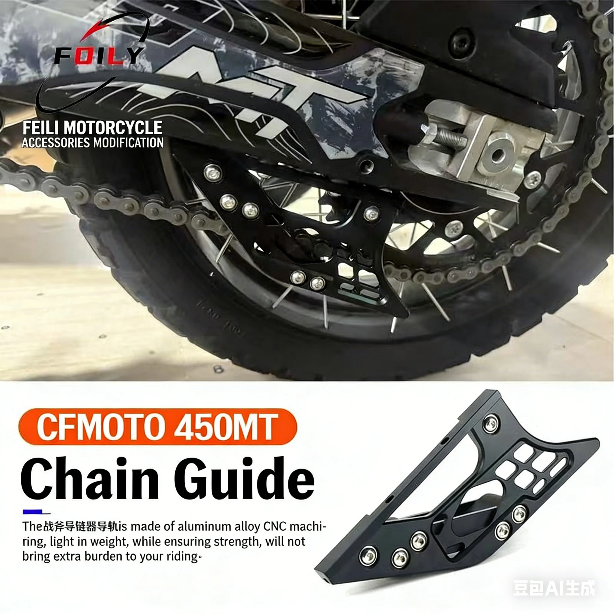 

Motorcycle Chain Swingarm Guide Slider Roller Guard Chian Protect Cover For CFMOTO 450MT MT450 450mt 450 MT 2024 2025