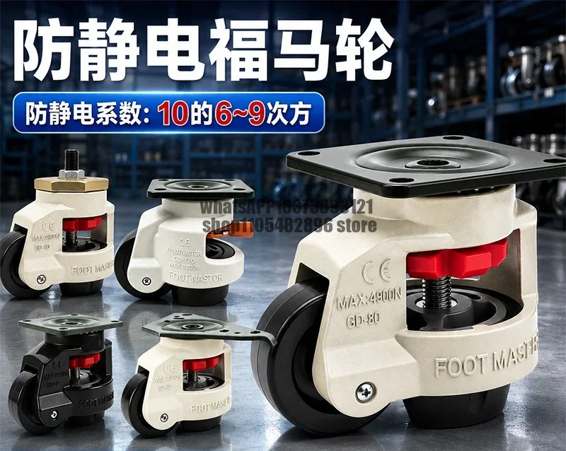 Machine equipment horizontal universal caster Anti-static Fuma wheel quick adjustment wheel handle