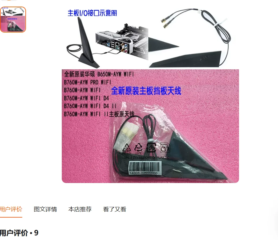 IO I/O Shield Back Plate BackPlate BackPlates Blende Bracket For ASUS B650M-AYW WIFI B760M-AYW WIFI antenna
