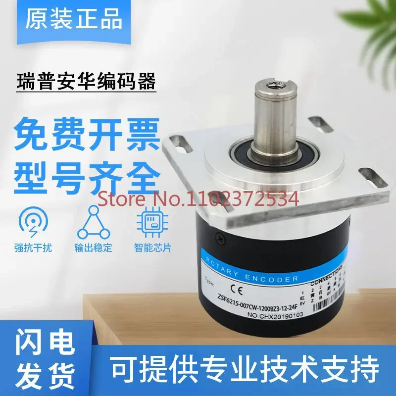 Encoder ZSF6215-007CW-1200BZ3-12-24F