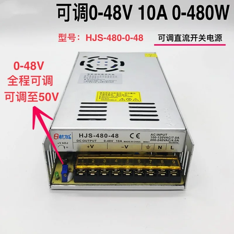 قابل للتعديل 0-48 فولت 10A تيار مستمر ينظم الجهد 480 واط تحويل التيار الكهربائي تنظيم الجهد لمحرك متدرج HJS-480-0-48 #2