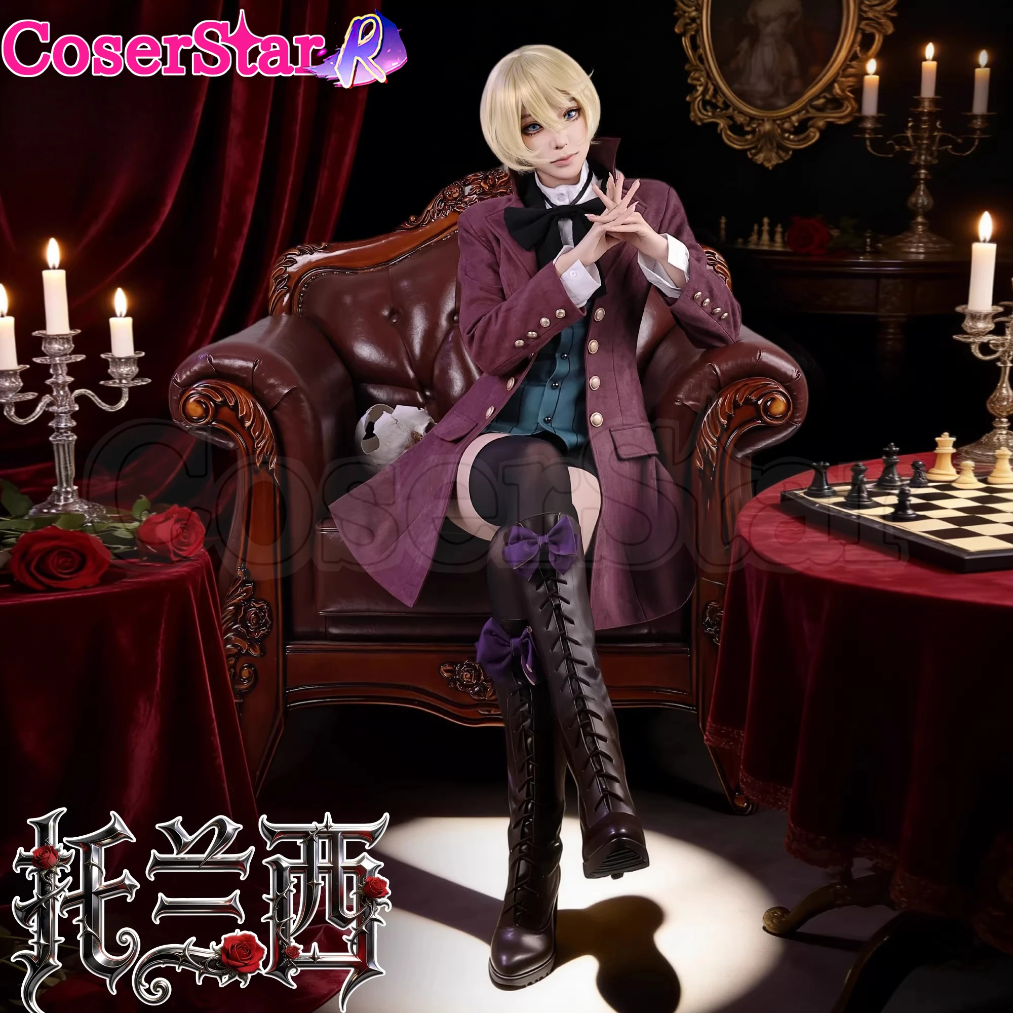 

Костюм для косплея Алоиса Транси из аниме «Тёмный дворецкий» для Хэллоуина 2026 года, карнавальный наряд CoserStar-R