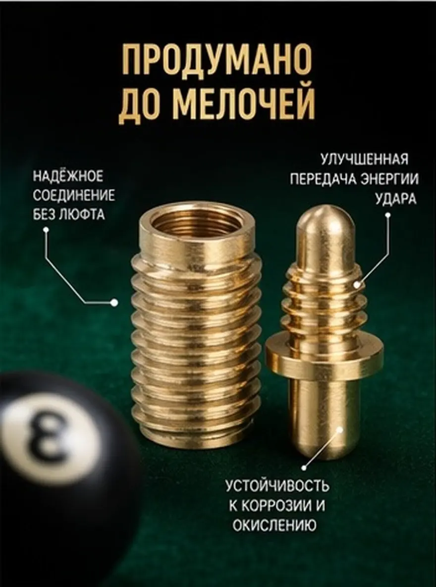 Copper Pool Cue Joint Screw Set Precision Billiard Snooker Cue Connector Secure Fit Anti Loosening Stable Hit