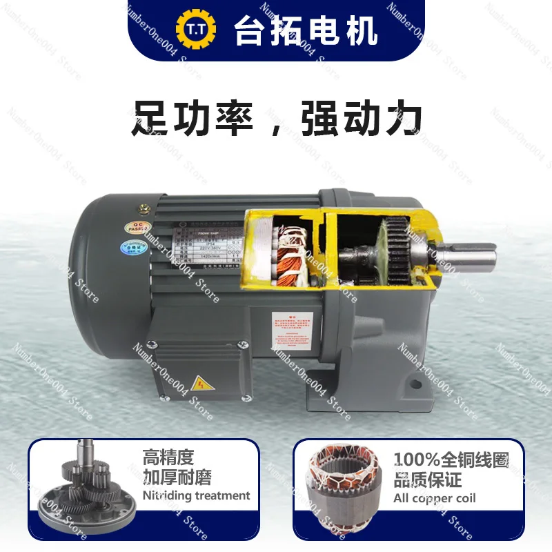 Applicable To Three-phase Gear Reducer Motor 380V Horizontal Speed Regulation 220V Single-phase