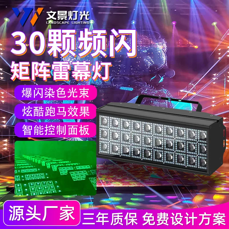 

LED 24pcs/30pcs Matrix Strobe Light Thunder Curtain Light RGBW Stage Nightclub 36pcs Dyeing Effect Light