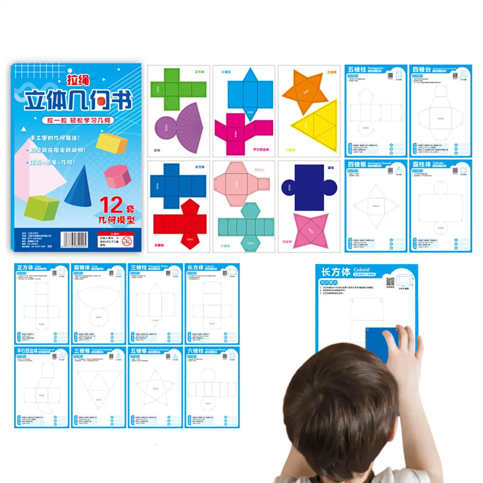 Geometry Book Pull String 3D Geometry Learning Book Toy 3D for Teach Volume Surfaces Area Drafting Kids Ages 5-12 Families