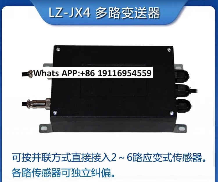 LZ-JX4 Multichannel… - image