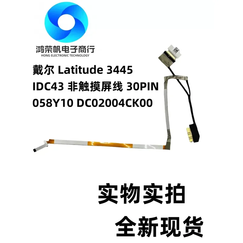 For DELL Latitude 3445 IDC43 Non-Touch Screen Cable 30PIN 058Y10 DC02004CK00