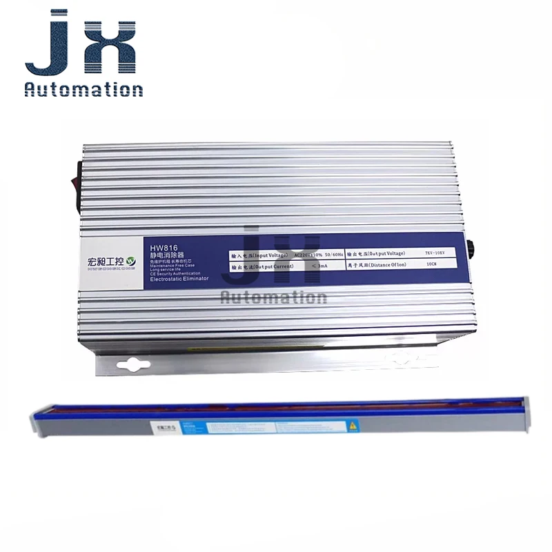 HW816 Electrostatic Eliminator HW817 Anti Static Ion Bar Industrial Static Remover Bar for Film Printing Bag Making Machine