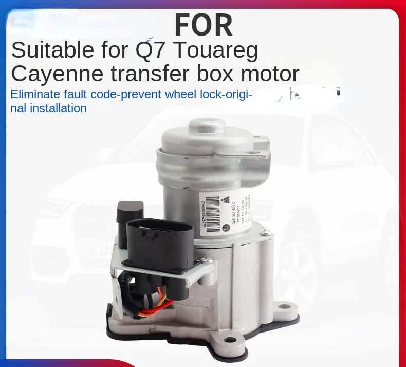 FOR Touareg Audi Q7 transfer case motor motor Porsche Cayenne transfer case motor up to gearbox