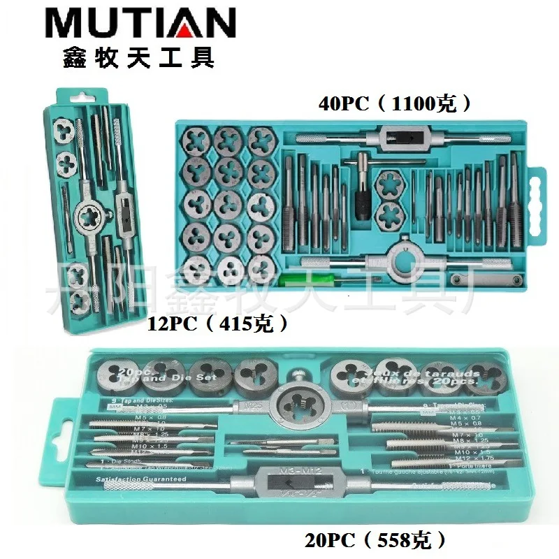 Tap And Die Set Hand Tool Metric Threading Kit For Hardware Use Wrench Holder Discounted High Quality DIY Thread Repair