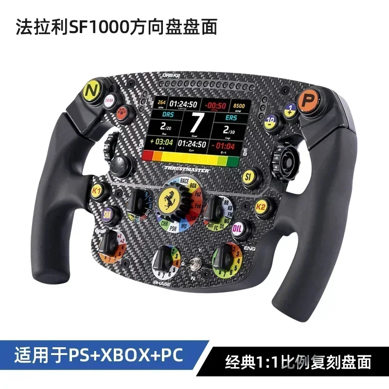 Ferrari SF1000 Steering Wheel Formula Racing F1 2022 supports PC/PS/XBOX three platform DIY replacement with 1:1