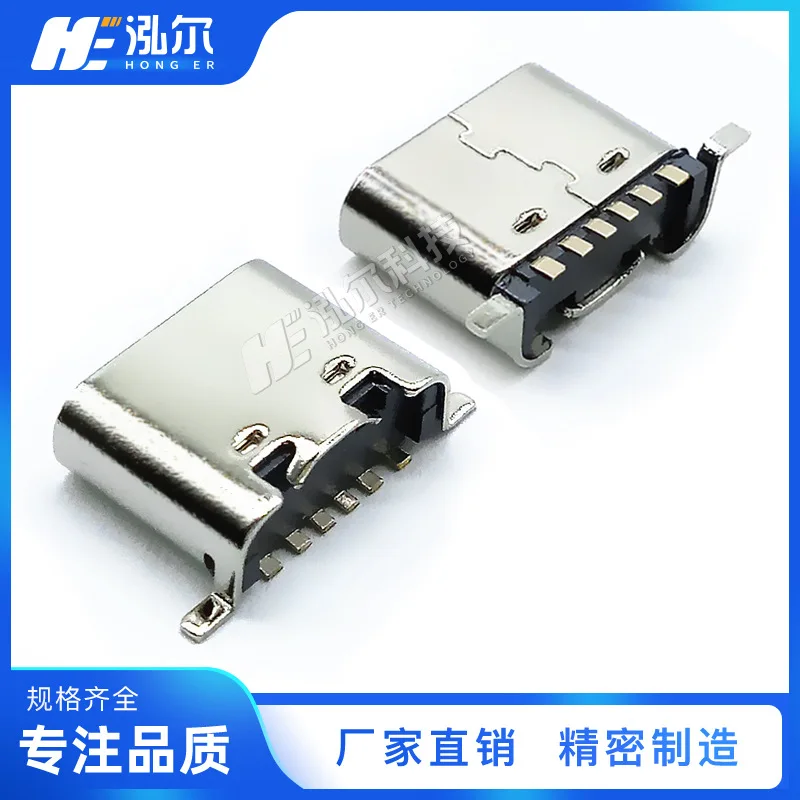For TYPE-C female6P on-board type SMT rear two feet patch 6PIN fixed, length 6.5/6 female head USB